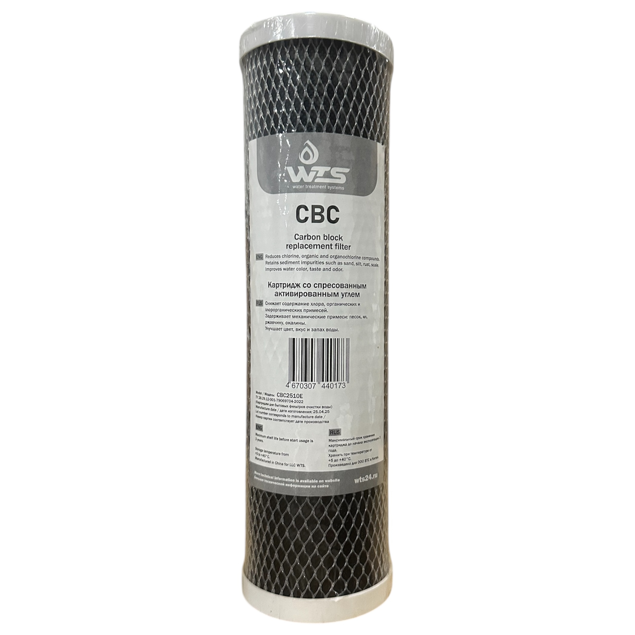 Картридж с прессованным углем WTS CBC2510Е