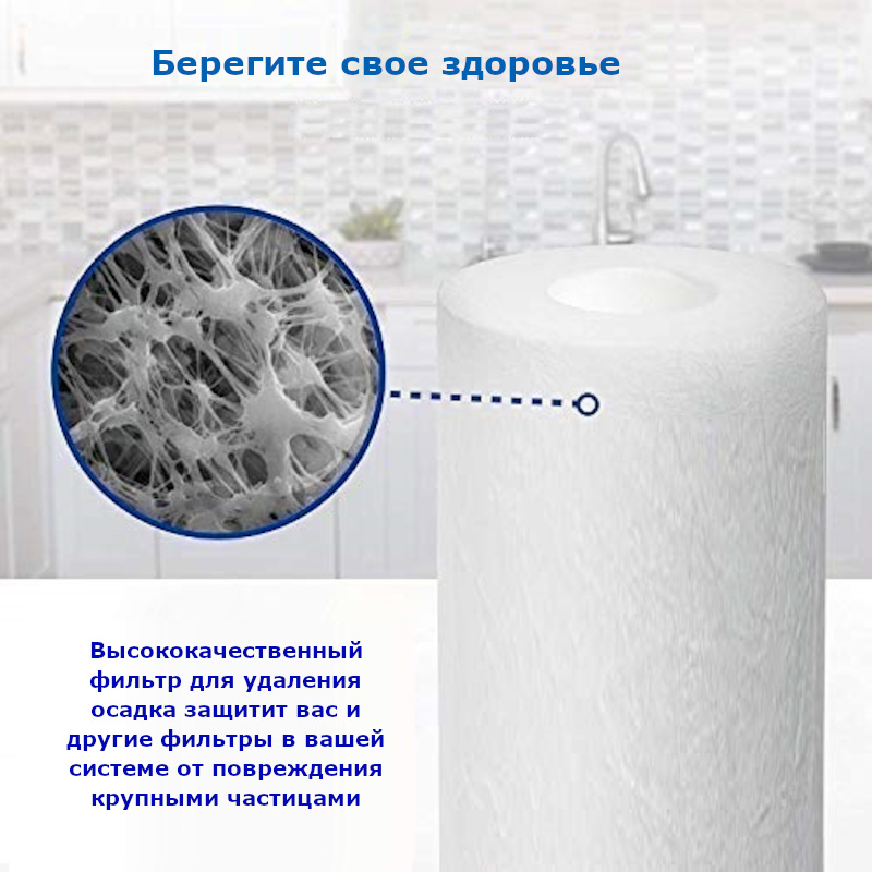 Картридж из вспененного полипропилена WTS PP253005